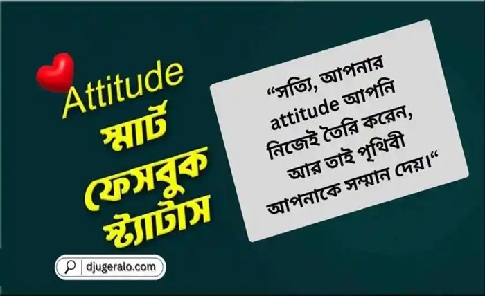 ফেসবুক ক্যাপশন বাংলা